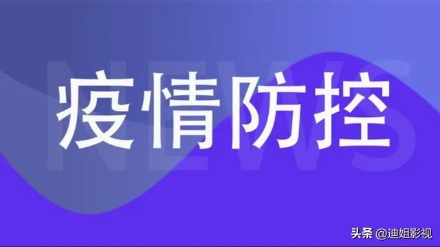 菏泽市疫情最新消息(菏泽市疫情最新消息)