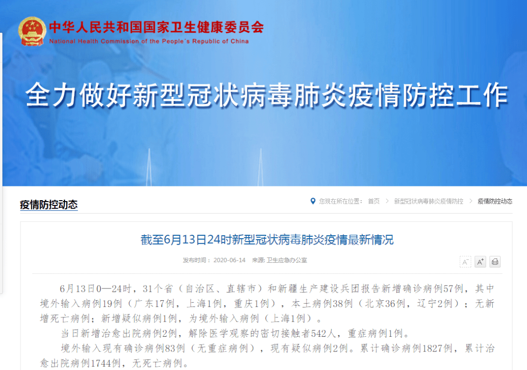 重庆本地无新增确诊病例/重庆本地无新增确诊病例报告