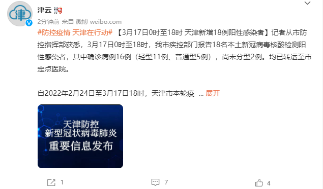 【天津新增5例阳性感染者,天津新增5例新冠肺炎确诊病例】 【天津新增5例阳性感染者,天津新增5例新冠肺炎确诊病例】