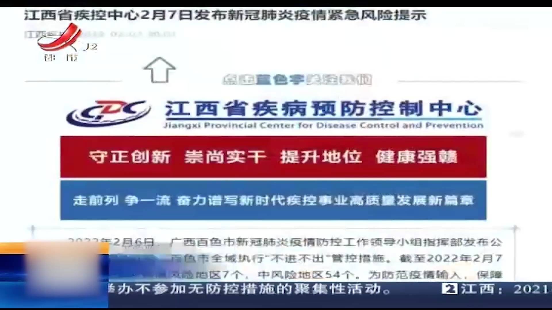【江西省疫情最新消息，江西省官方网站最新疫情报道】