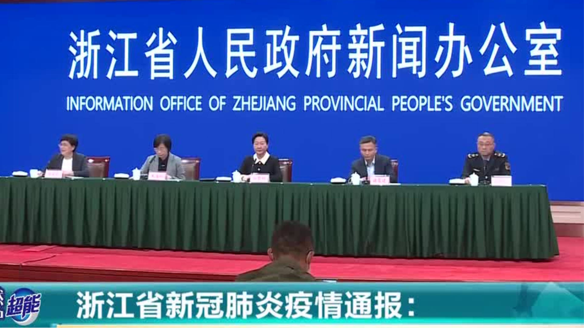 浙江省新型肺炎/浙江省 新冠 浙江省新型肺炎/浙江省 新冠