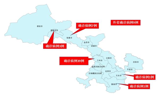 甘肃新增14例本土/甘肃新增12例轨迹