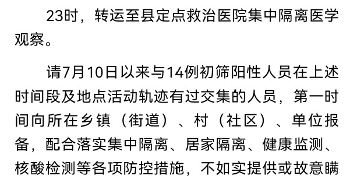 甘肃新增14例本土/甘肃新增12例轨迹