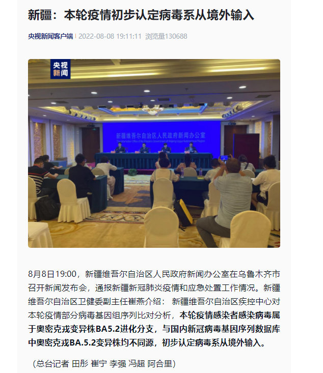 【新疆疫情系境外输入,新疆境外输入1例新冠】 【新疆疫情系境外输入,新疆境外输入1例新冠】