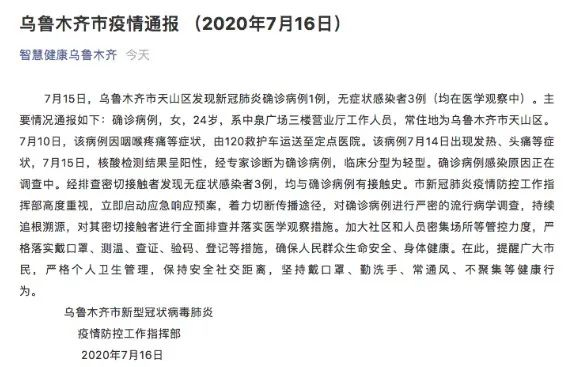 【新疆疫情系境外输入,新疆境外输入1例新冠】 【新疆疫情系境外输入,新疆境外输入1例新冠】