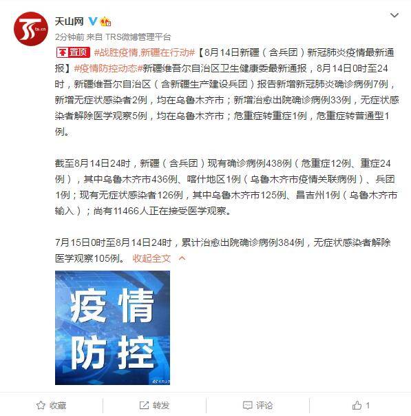 【乌鲁木齐新增1例阳性，乌鲁木齐确诊1例】