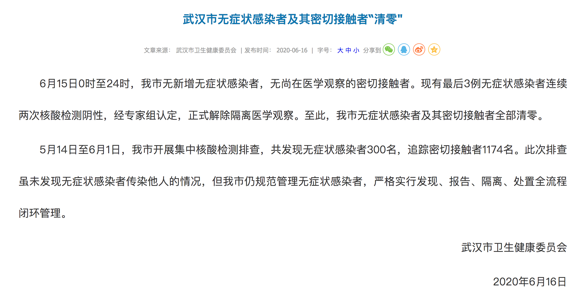 【武汉无症状感染者有多少,武汉无症状感染者有多少例】 【武汉无症状感染者有多少,武汉无症状感染者有多少例】