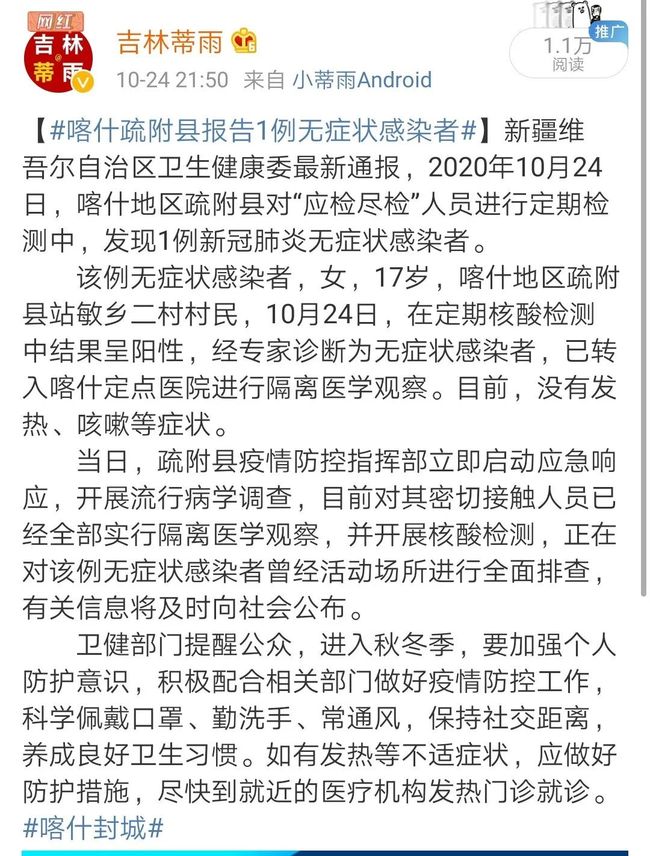【喀什或现三代病例,喀什第1例感染者情况】 【喀什或现三代病例,喀什第1例感染者情况】