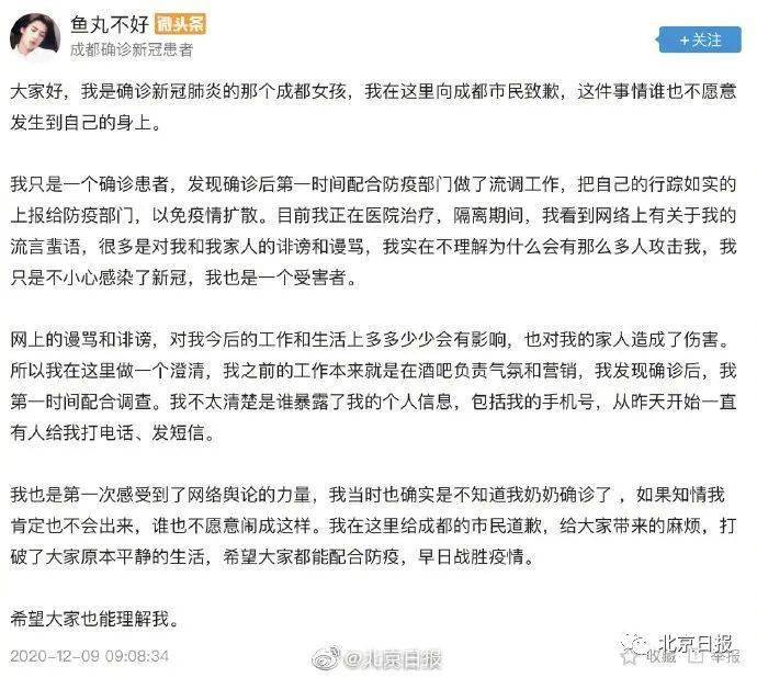 【成都新增疫情最新消息,成都新增1例详细情况】 【成都新增疫情最新消息,成都新增1例详细情况】