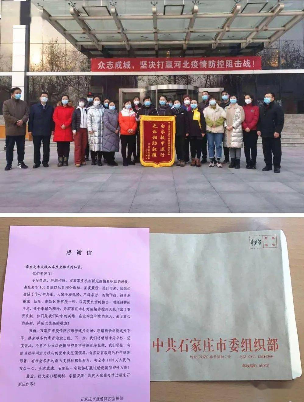 石家庄藁城疫情源头(石家庄藁城疫情是怎么感染的)
