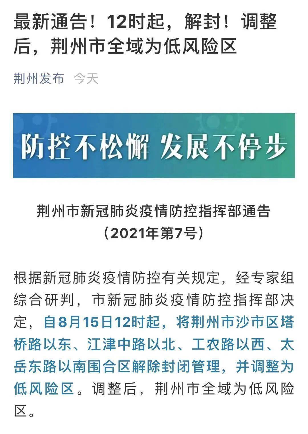 上海新增33个疫情中风险区(上海新增33个疫情中风险区名单)