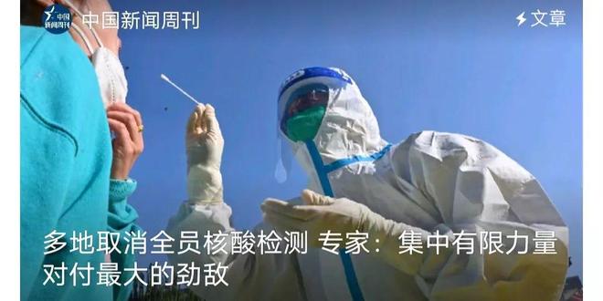 官方回应是否需坚持做核酸(还要做核酸吗) 官方回应是否需坚持做核酸(还要做核酸吗)