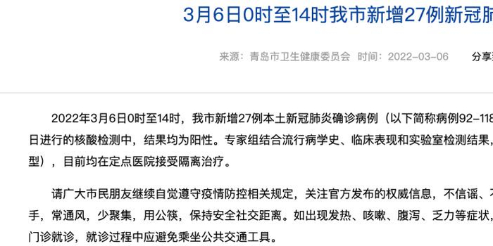 【莱西疫情最新消息今天，莱西最新疫情通报】