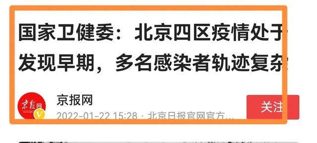 北京丰台区疫情(北京丰台区疫情行动轨迹)