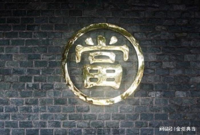 【当铺网，当铺网名】