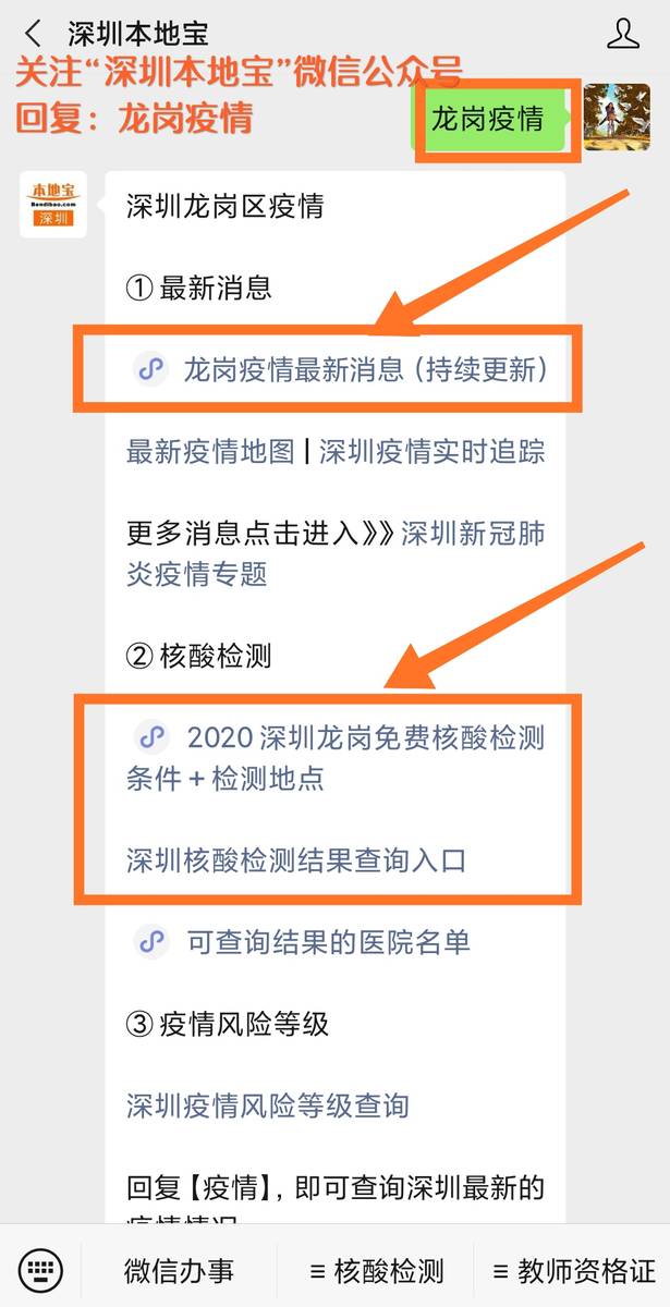 最新消息深圳龙岗确诊(深圳龙岗新冠病人确诊)