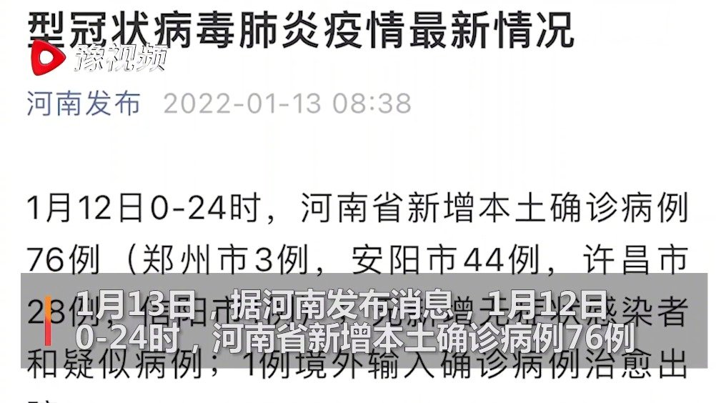 【河南新增12例本土确诊均在郑州，河南新增本土确诊病】
