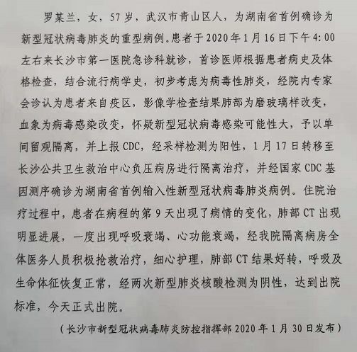 【长沙疫情最新情况，长沙疫情病例最新情况】