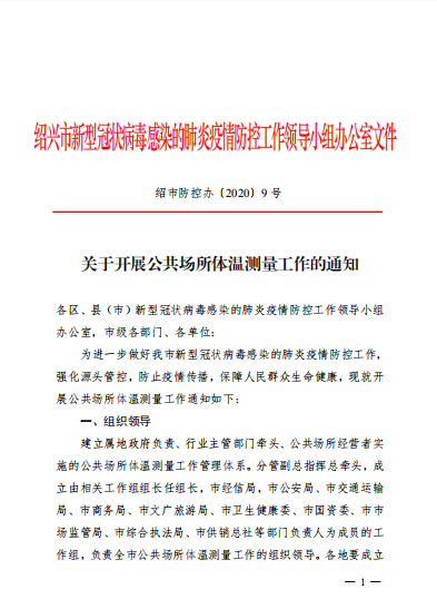 浙江三地新增15例确诊病例/浙江三地新增15例确诊病例最新消息