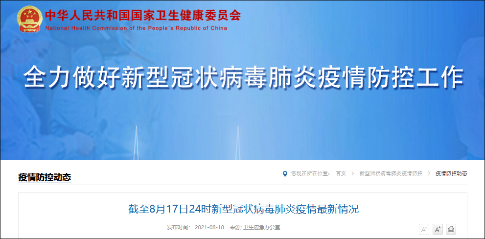 31省份新增本土确诊6例在江苏湖北(31省新增61例本土确诊湖北疫情)