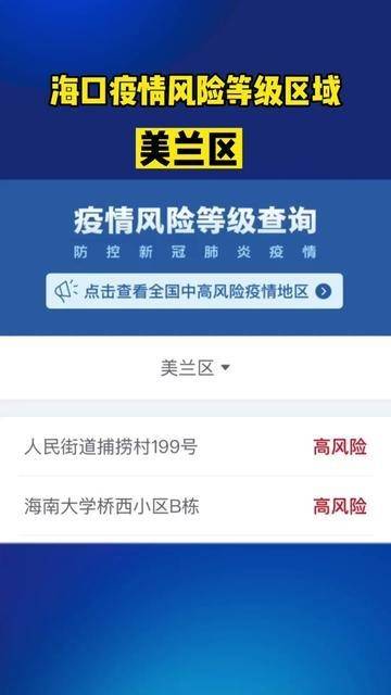 【上海疫情风险等级地区，上海疫情风险等级区域】