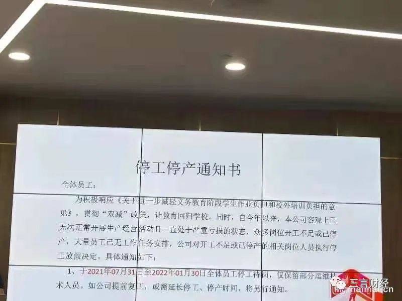 停工令的通知2021(停工令落实了吗)