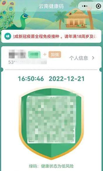 阳性为啥还是绿码/假如核酸检测是阳性,绿码是不是立马变红