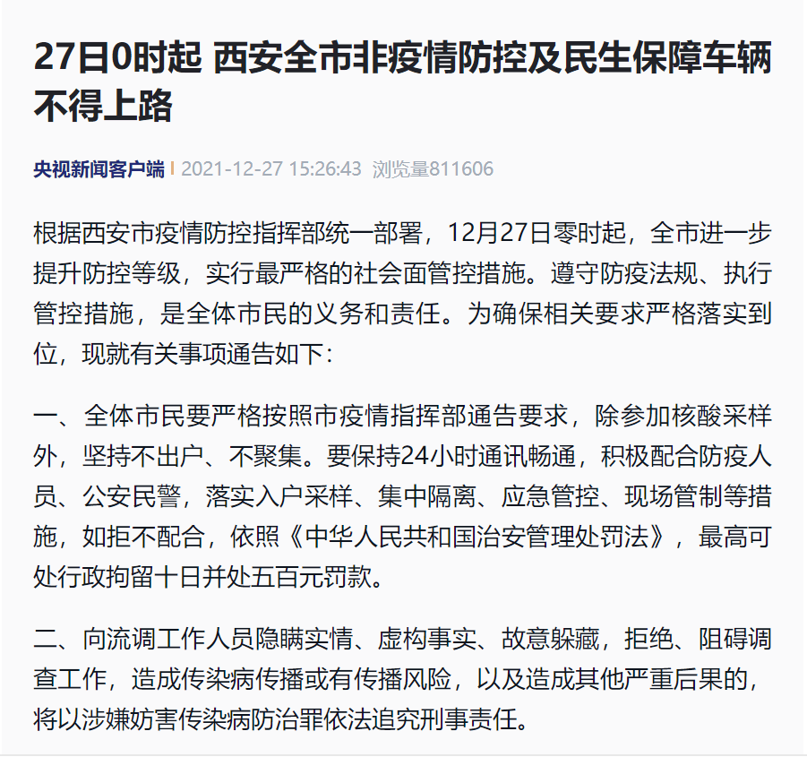 陕西汉中疫情最新消息(陕西疫情最新消息汉中疑似病例)