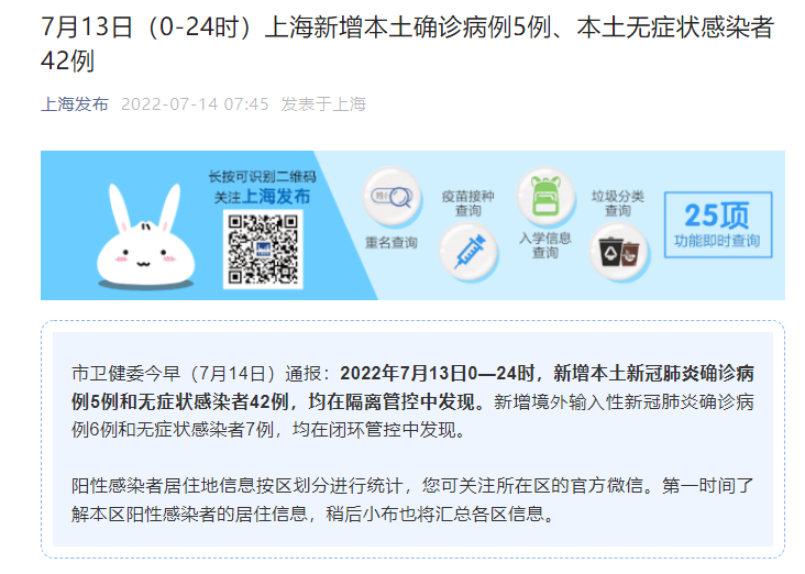 上海新增5例本土无症状感染者(上海新增5例本土确诊病例,详情公布)