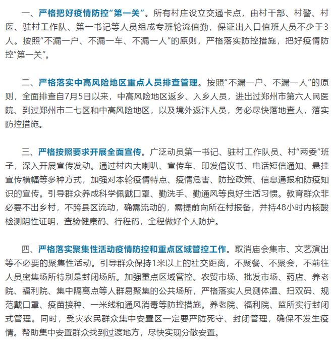 开封最新疫情最新消息(开封最新疫情通报)