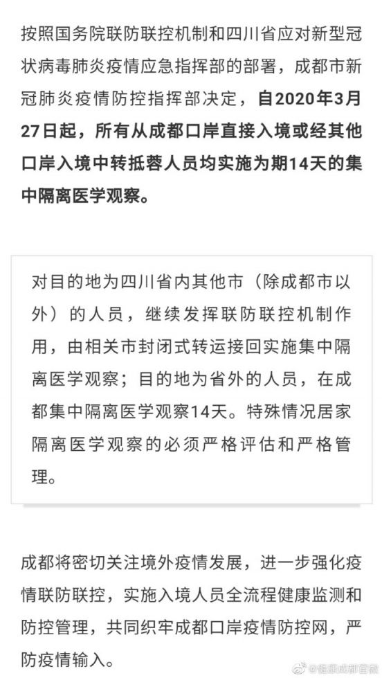 入境隔离政策(入境隔离的最新规定)