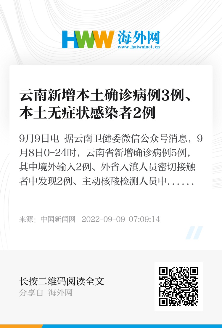 【云南昨日新增本土无症状15例，云南昨日新增本土确诊7例,无症状3例】