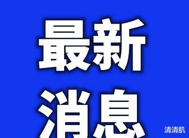 【河北廊坊疫情最新情况，河北廊坊新冠疫情最新消息】