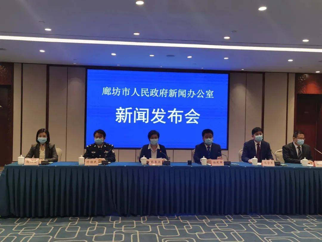 【河北廊坊疫情最新情况，河北廊坊新冠疫情最新消息】