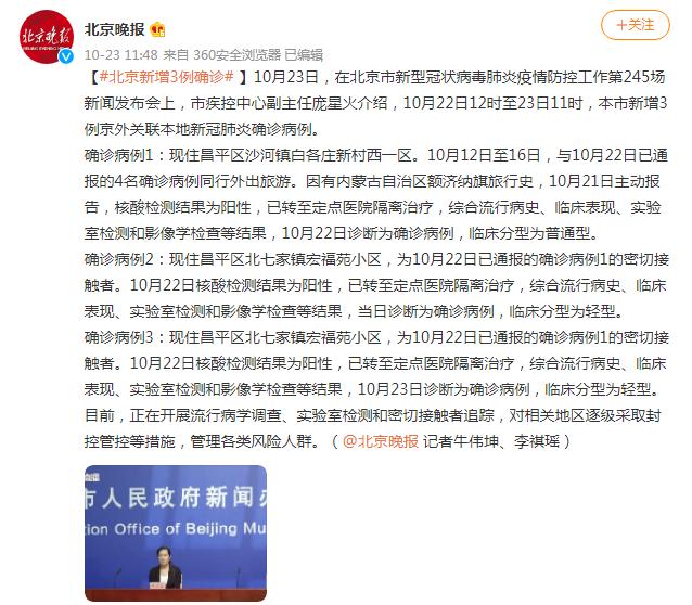 北京海淀区疫情最新消息今天(北京海淀区疫情最新消息今天新增)