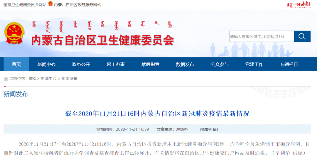 哈尔滨最新疫情(哈尔滨最新疫情公告通知)