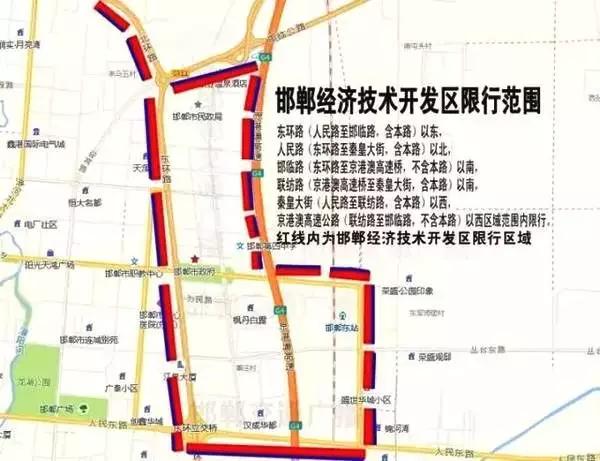 今日限号限行车尾号是多少(渭南今日限号限行车尾号是多少)