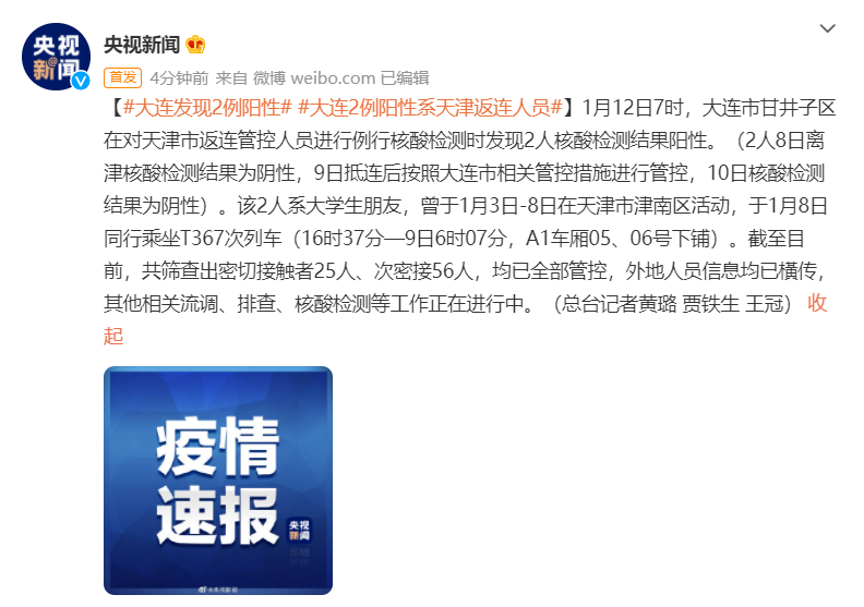 【常州发现一例密接阳性，江苏常州密切接触者】