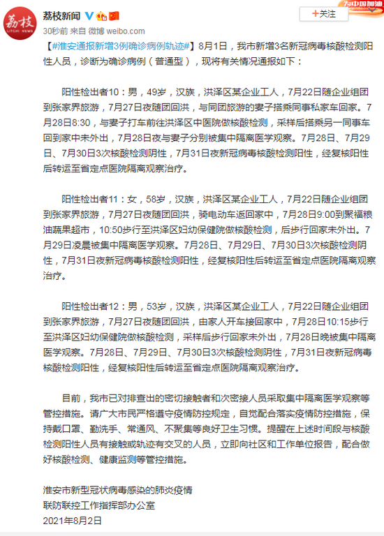 有新增!浙江三地通报(浙江新增三例确诊病例)