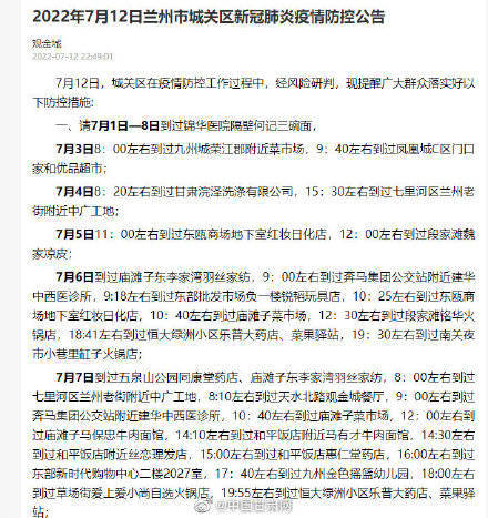 甘肃三地发布紧急提醒/甘肃三地发布紧急提醒今天