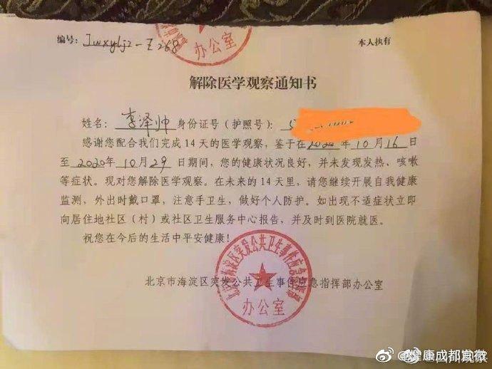 疫情成都/疫情成都封城是什么时候