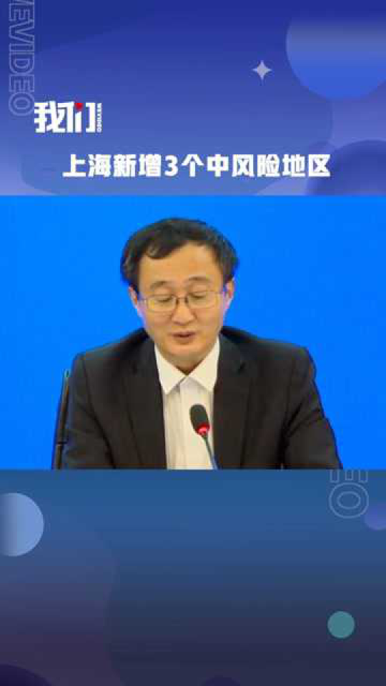 【上海浦东一小区调整为中风险，上海浦东一小区被列为中风险】