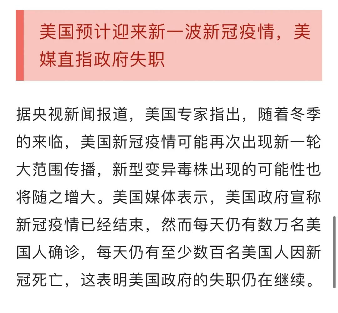 美国疫情最新现状(美国疫情最新现状如何)