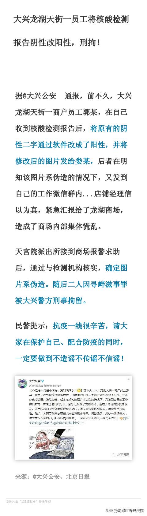 北京大兴通报1例阳性(北京大兴通报1例阳性病例)