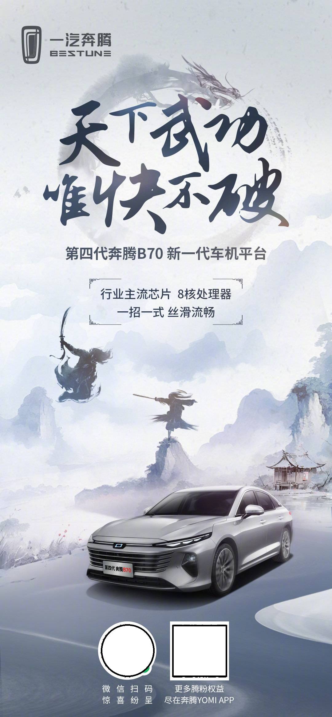 【奔腾汽车官网，奔腾汽车官网车机升级】