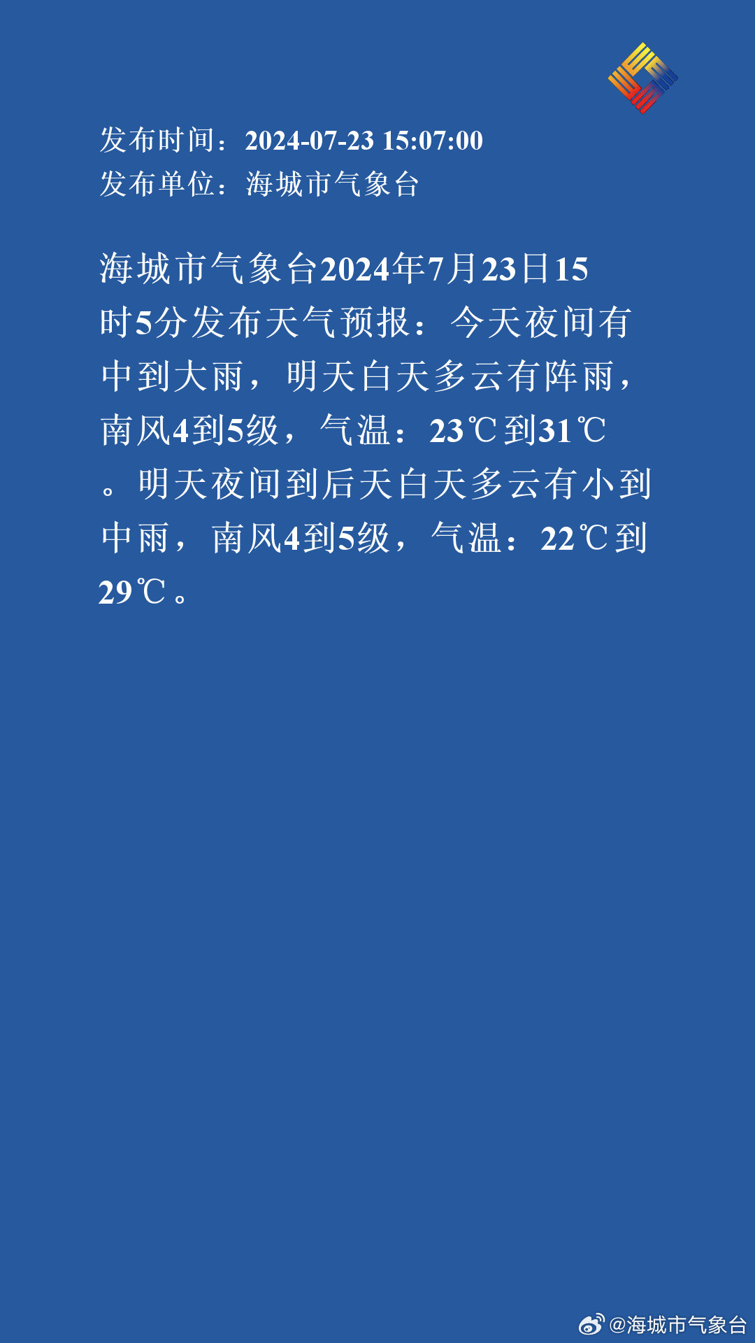 【辽宁海城发现1例疑似阳性，辽宁海城最新疫情通报】