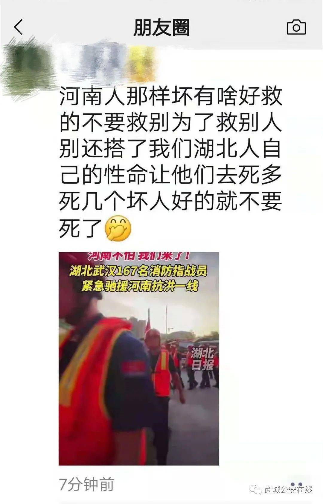 河南郑州疫情/河南郑州疫情期间骂人视频