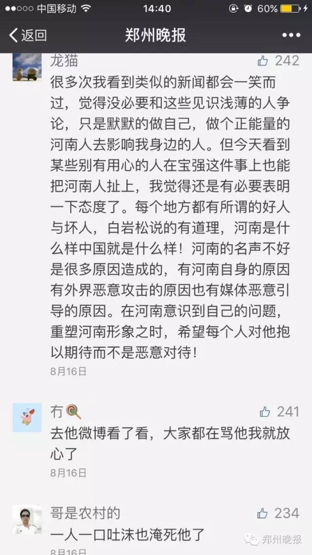 河南郑州疫情/河南郑州疫情期间骂人视频