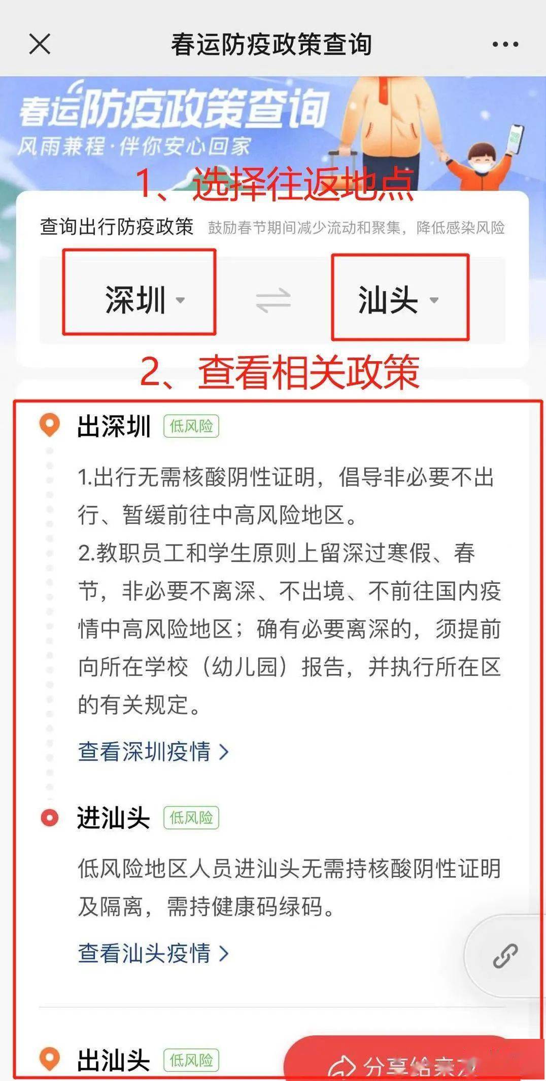 【国家防疫政策最新调整，2021国家防疫政策有哪些】