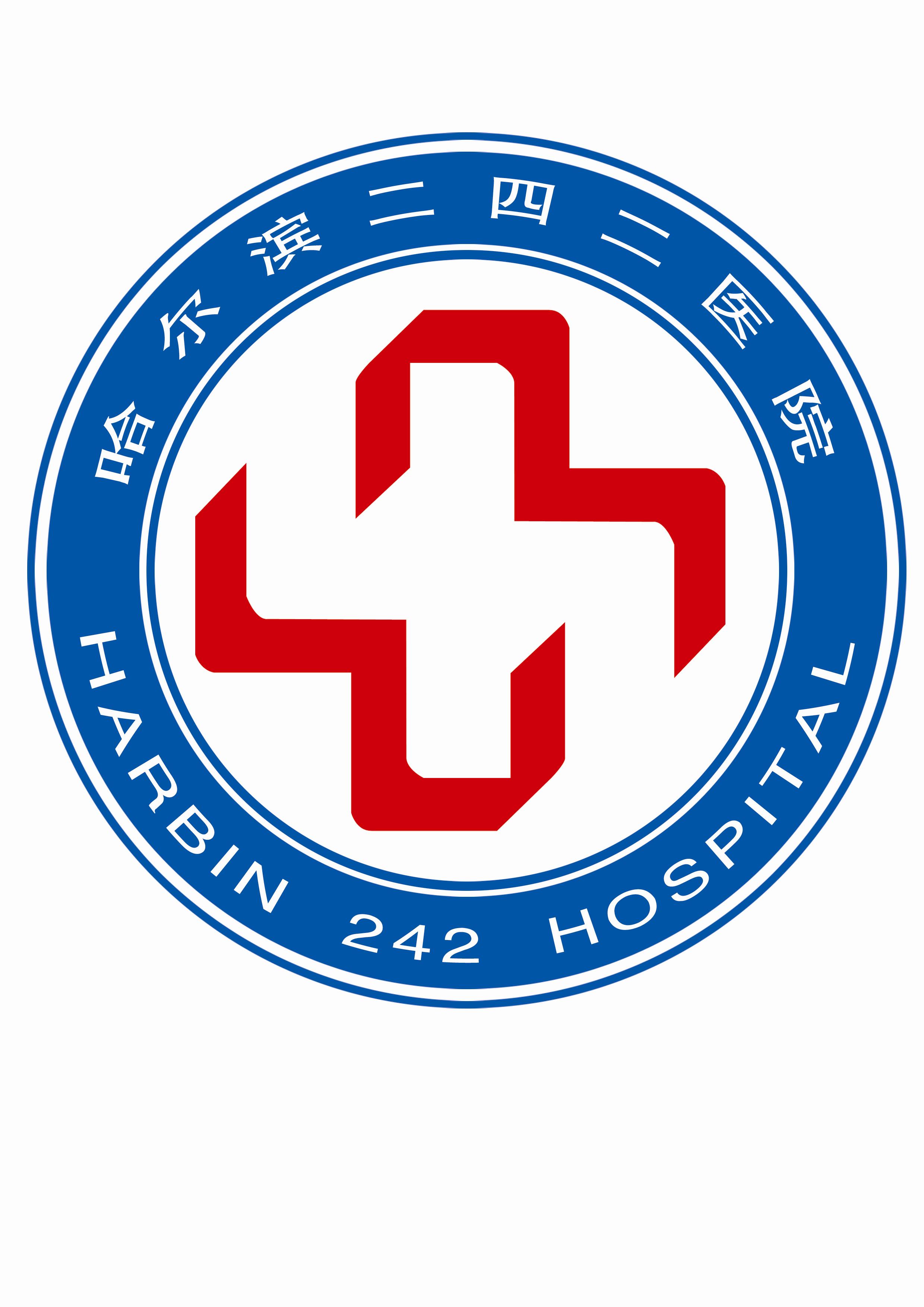 哈尔滨市第二医院停诊/哈尔滨市第二医院停诊信息